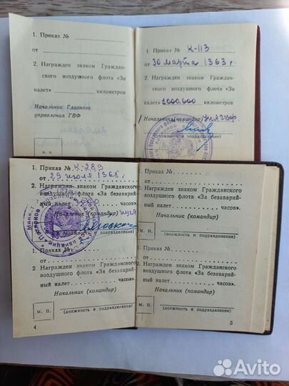 Нагрудный знак 