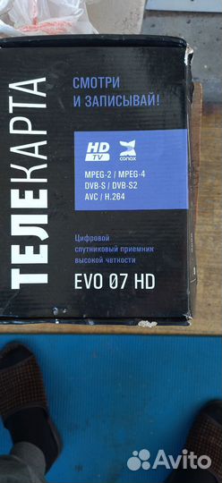 Спутниковая тарелка