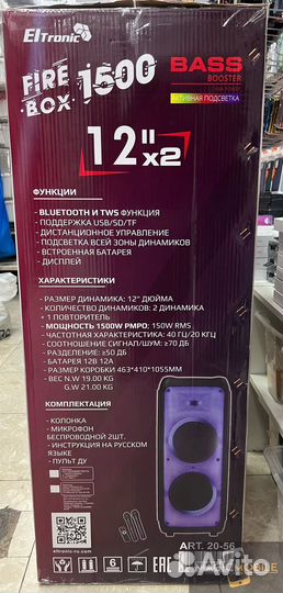 Музыкальная колонка Eltronic 20-56 Fire-Box