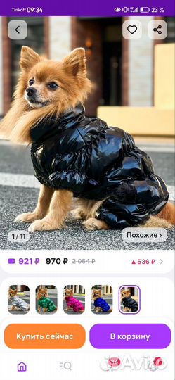 Пуховик для собаки средних пород