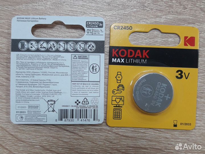 Батарейка cr2450