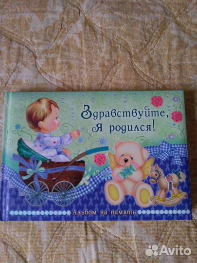 Альбом на память 