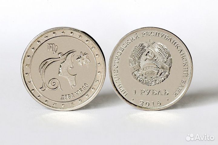 1 рубль 2016 г. Дева. Серия: Китайский гороскоп. П