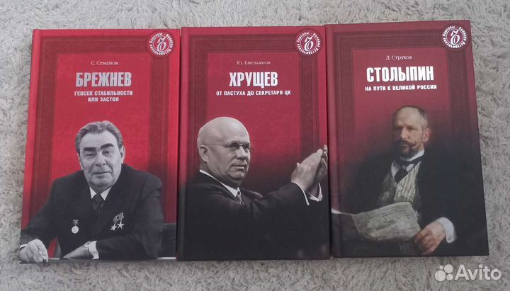 Исторические книги