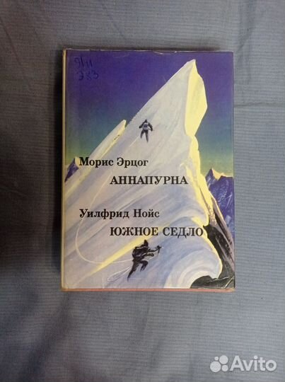 Серия XX век: путешествия