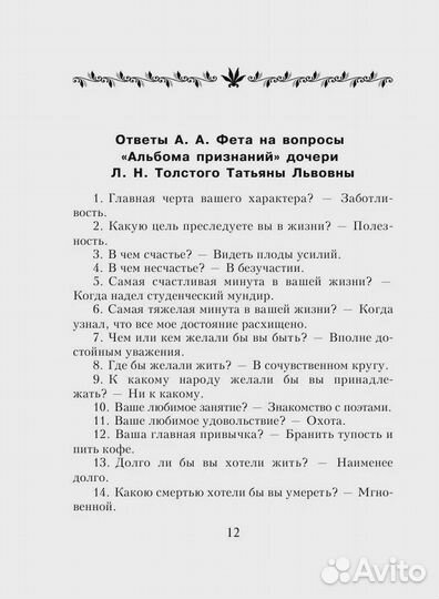 Стихотворения Фет Афанасий Афанасьевич