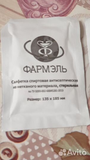 Спиртовые салфетки