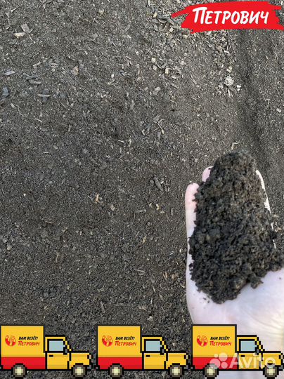 Плодородный грунт