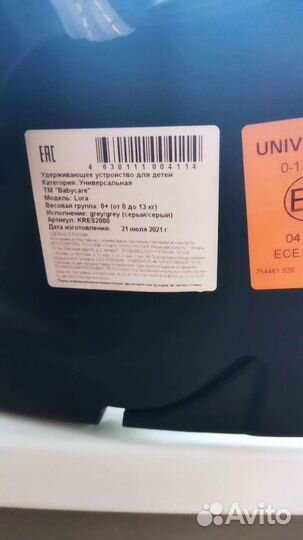Детское автокресло от 0