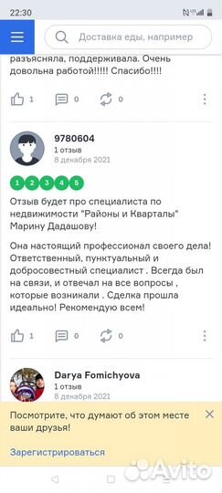 Услуги риэлтора агент по недвижимости