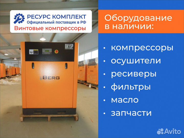 Винтовые компрессоры 0,52 - 10 м3/мин