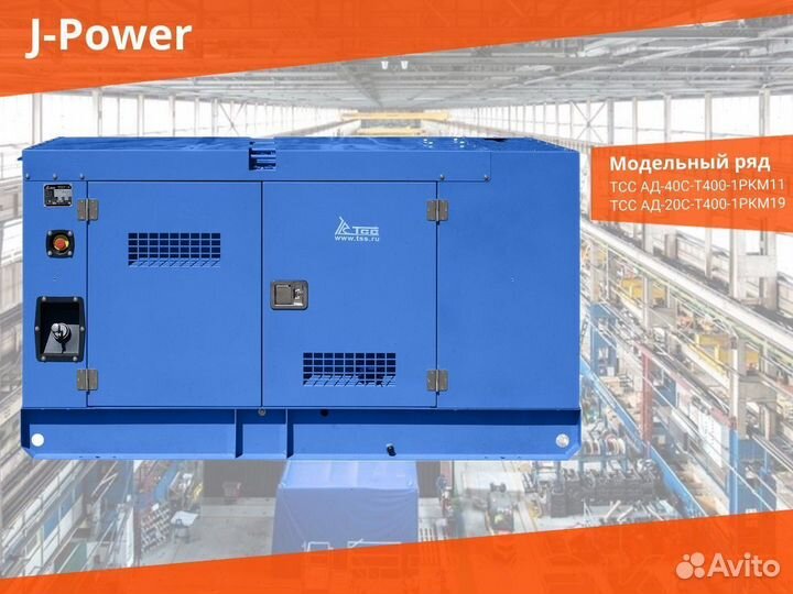 Дизельный Генератор электростанция