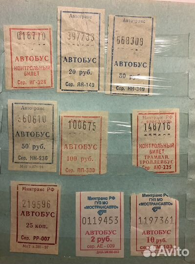 Набор билетов на проезд (32 шт)