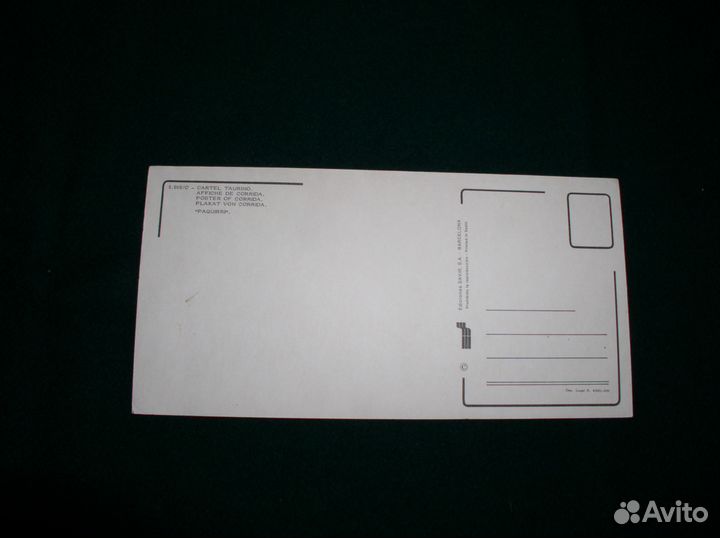 Почтовая открытка