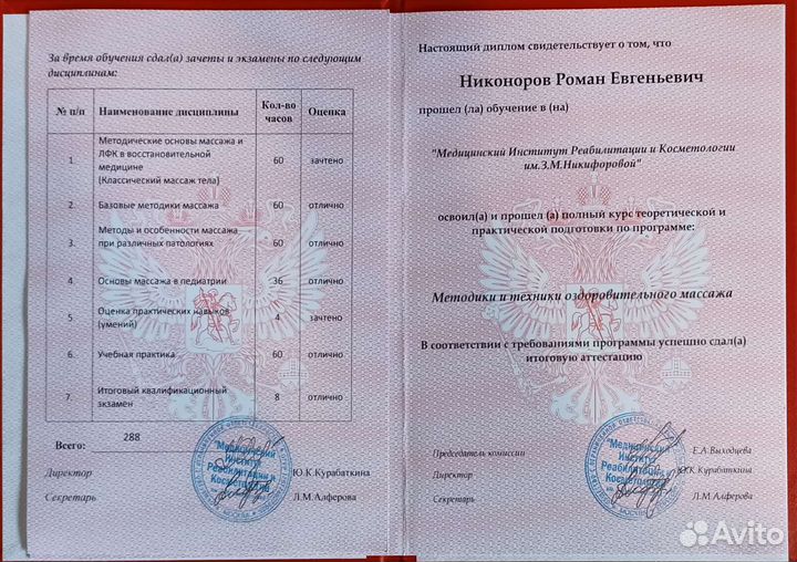 Массаж на дому