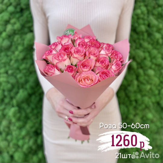 21 роза 50-60см с доставкой по Саратову