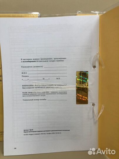 Журналы кадровые