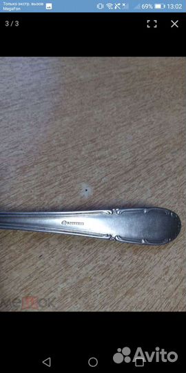 Немецкая ложка, нержавейка