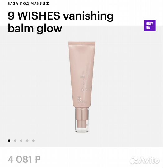 База под макияж