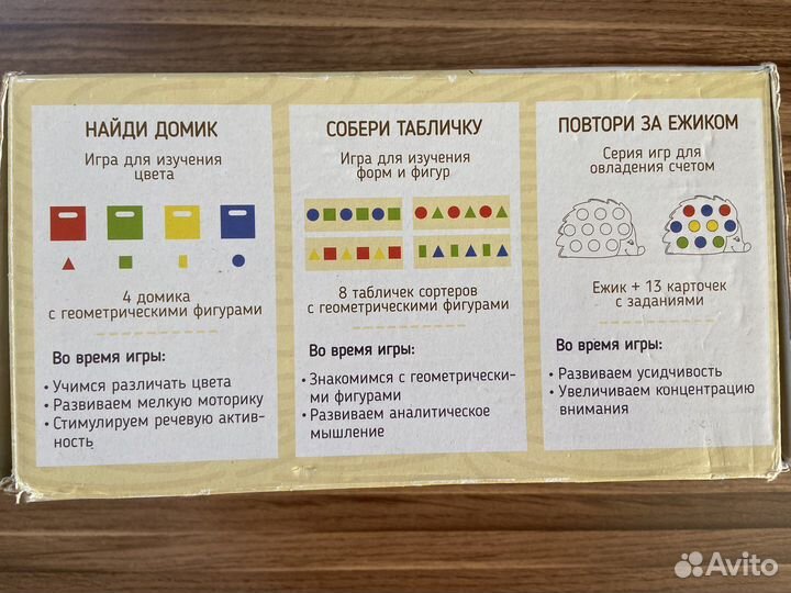 Деревянные игрушки. Умнный сундучек