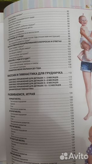 Я стала мамой