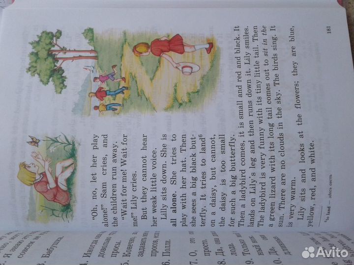 Учебник английского для детей В.Скульте