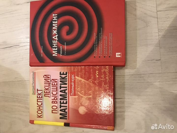 Учебники математика