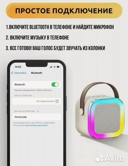Детская караоке система Fifine