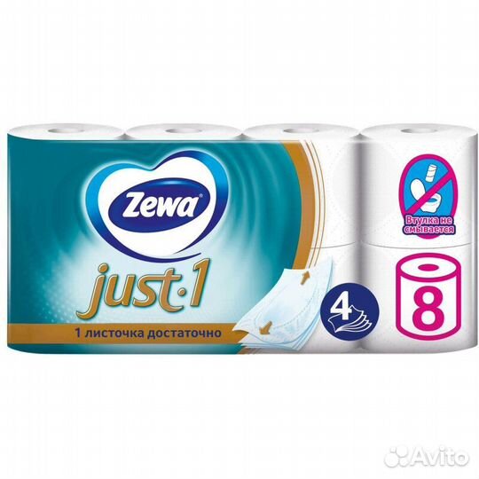 Бумага туалетная Zewa Just1, 4 слоя