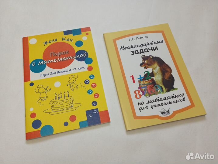 Пособия по математике для дошкольников