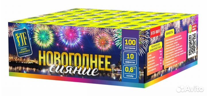 Салют на 100 залпов