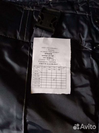 Рабочая одежда брюки мужские