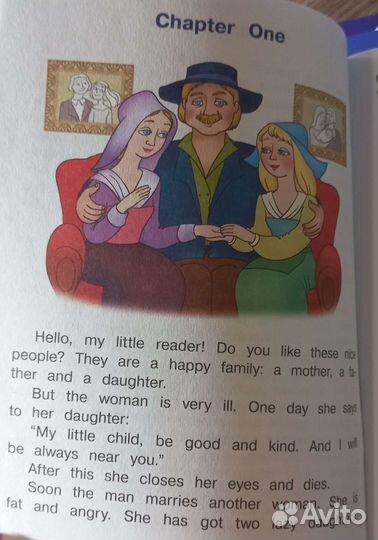 Книга для чтения на английском языке для детей