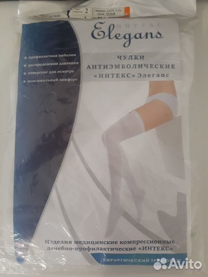 Чулки антиэмболические