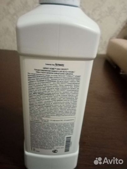 Амвэй. Средство для мытья посуды Дишдробс