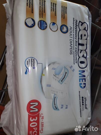 Памперсы для взрослых senso med размер M