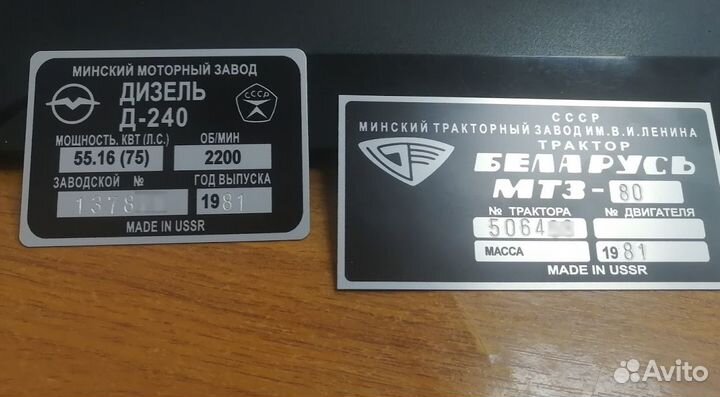 Бирки Шильды на Трактора и Двигатель