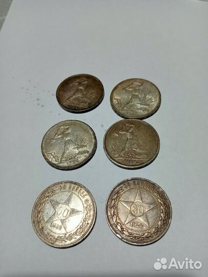 Монеты 50 копеек 1924-1922-1925