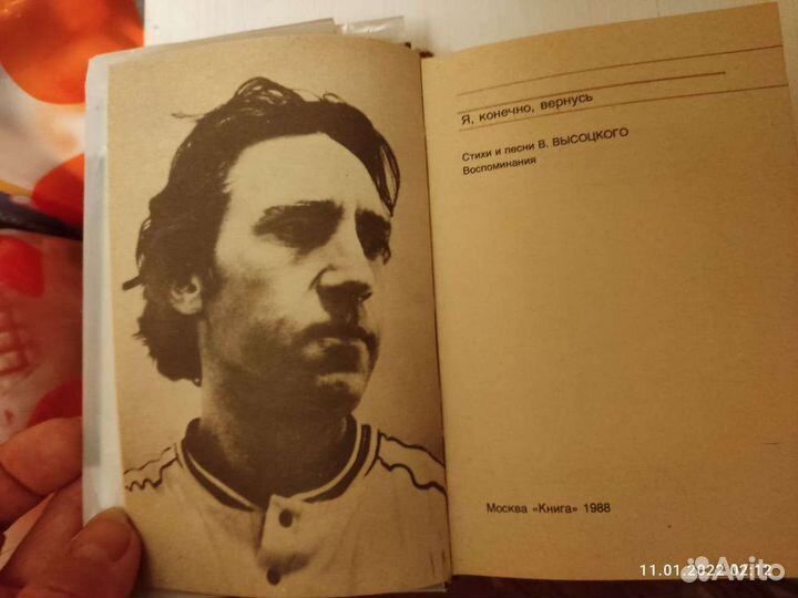 Книги Высоцкий Владимир сборник стихов