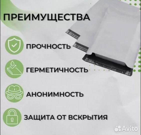 Курьерский почтовый пакет оптом и в розницу