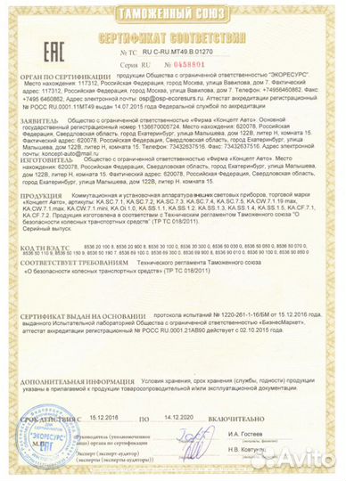 Смарт-коннект/Smart-Connect для фаркопа, KA.SC.7.1