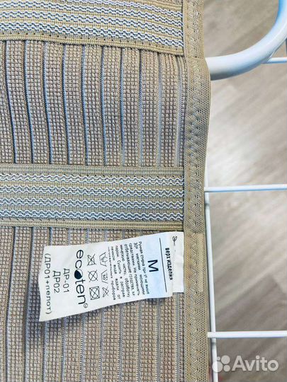 Пояс для беременных