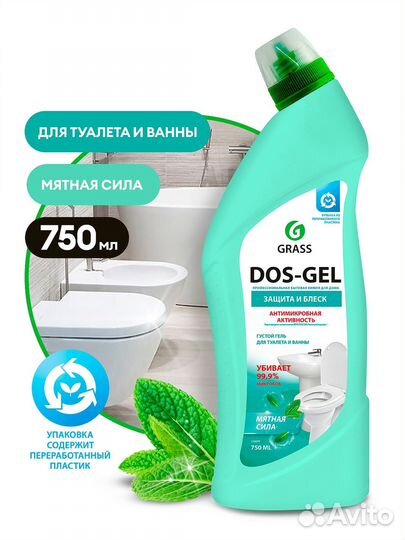 Средство чистящее Dos-Gel флакон 750 мл