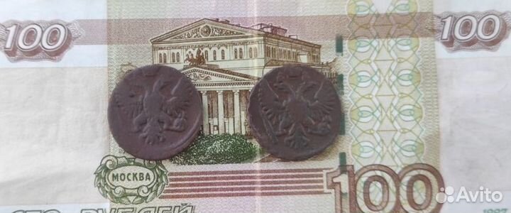 Царские монеты