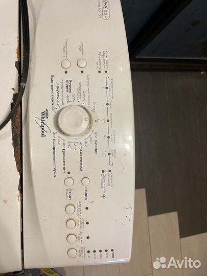 Стиральная машина бу вертикальная загрузка