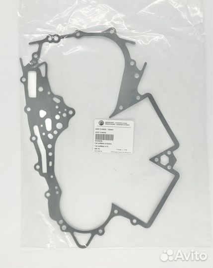 420430630 прокладка BRP