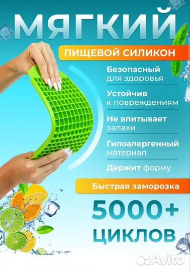 Силиконовая форма для льда