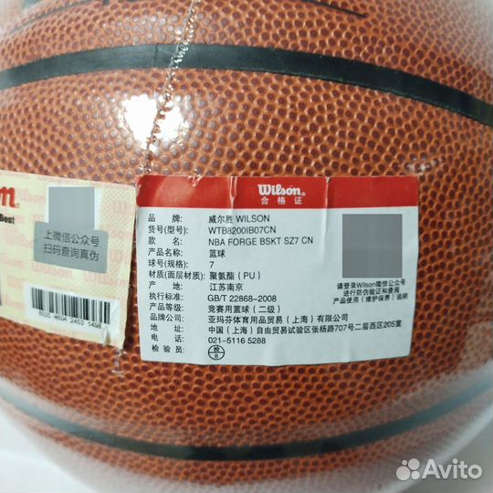 Баскетбольный мяч Wilson NBA Forge