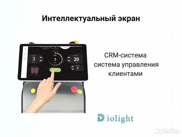 Диодный лазер Diolight UltraMax 2400вт