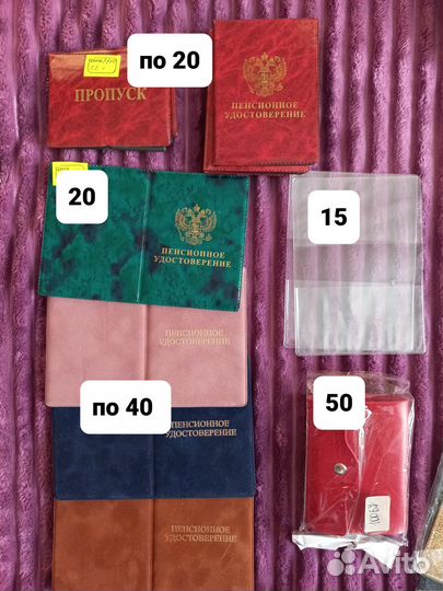 Обложка для автодокументов паспорта зачетка